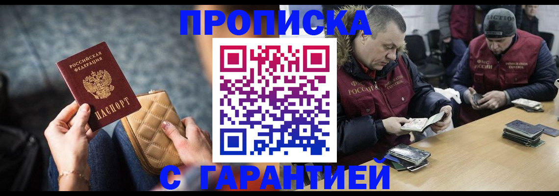 временная регистрация гарантия в Киржаче