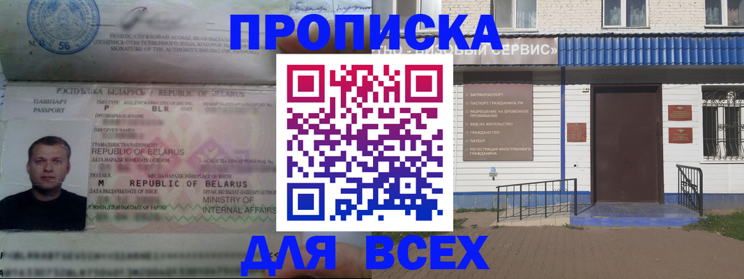 временная прописка в Киржаче