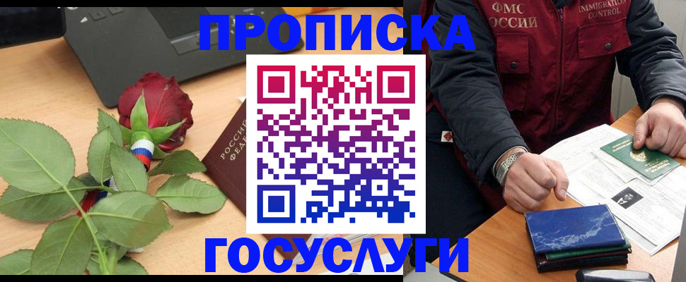 временная регистрация 2025 в Киржаче