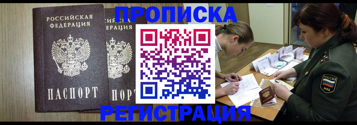 прописка регистрация в Киржаче