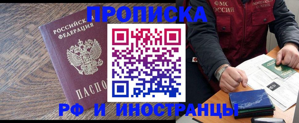 прописка штамп в Киржаче