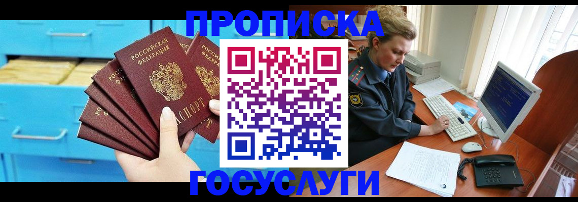 прописка для школы в Киржаче